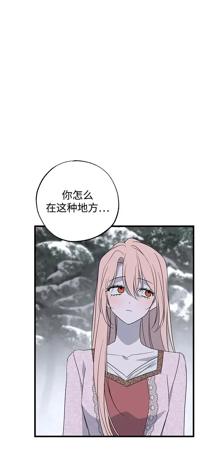 《憎恨我的丈夫失忆了》外传 1话图41