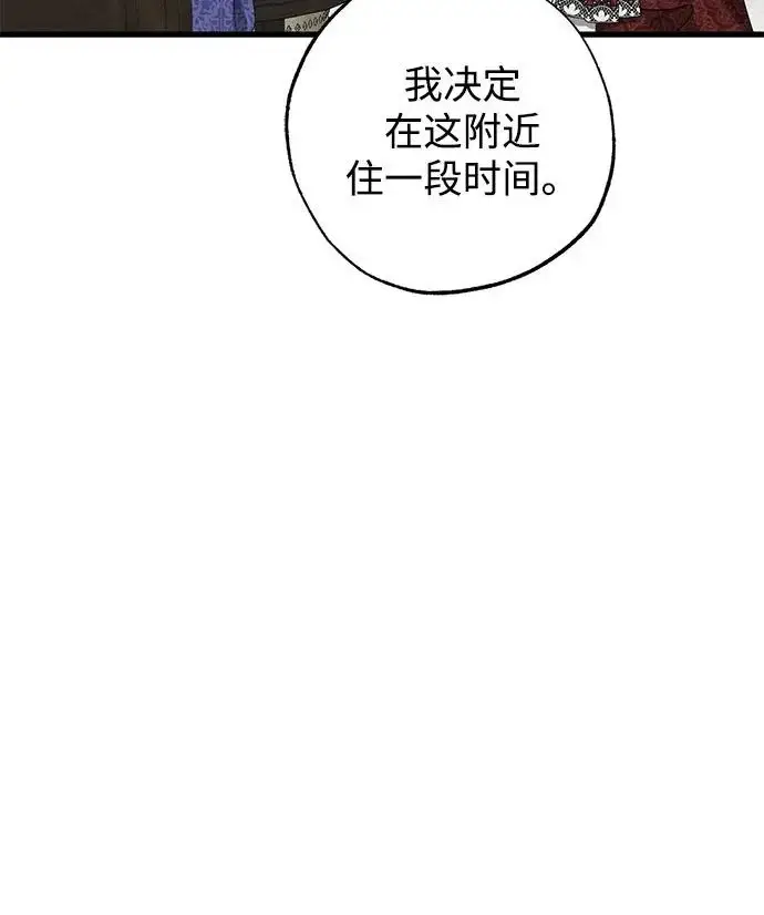 《憎恨我的丈夫失忆了》外传 1话图52