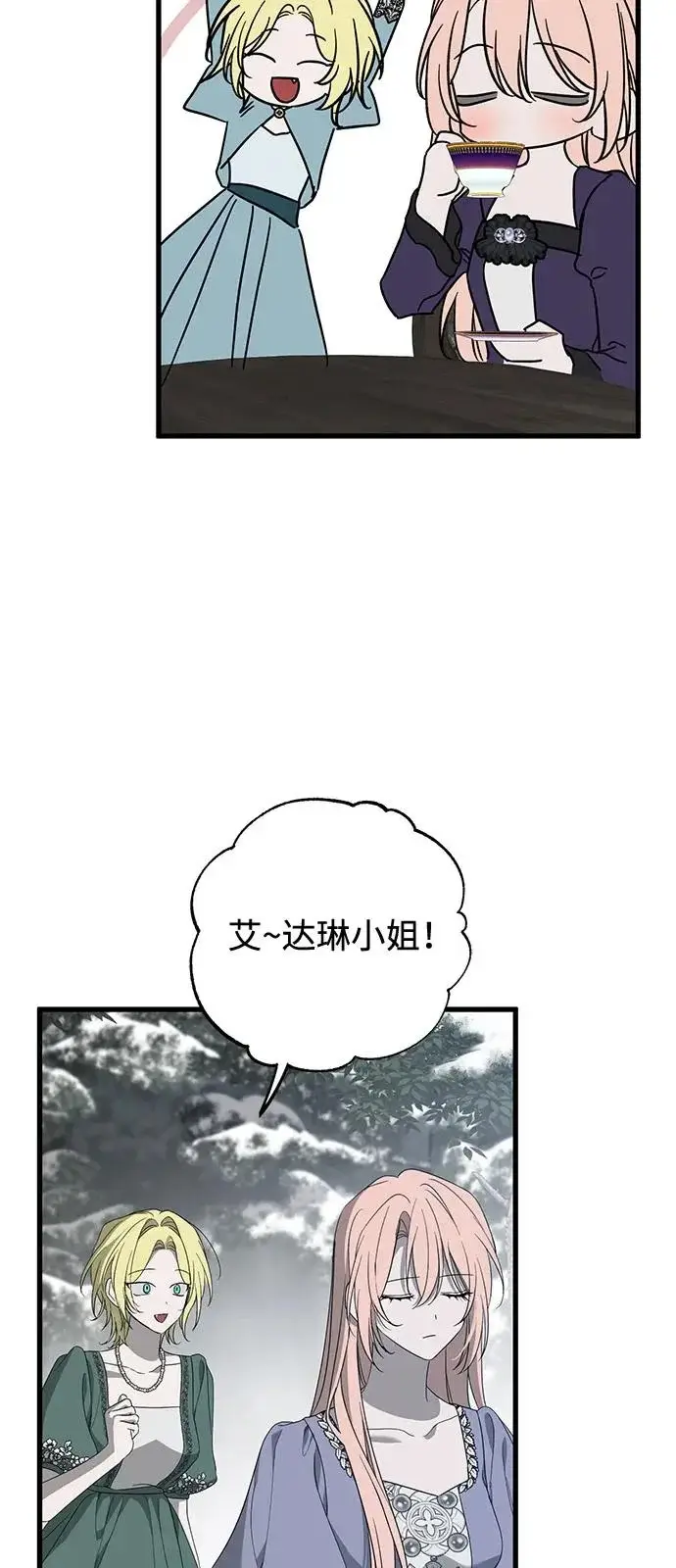 《憎恨我的丈夫失忆了》外传 1话图57