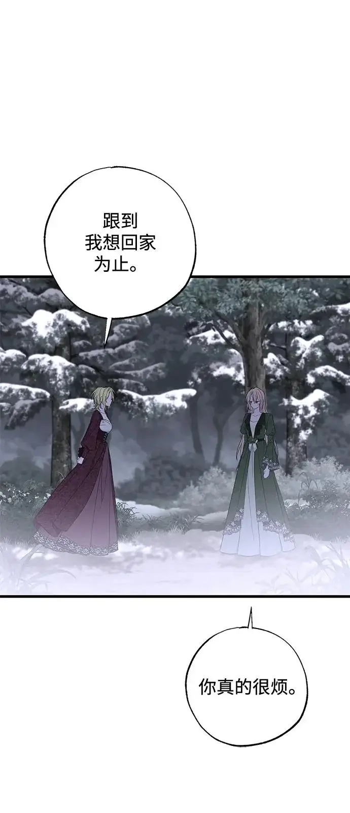 《憎恨我的丈夫失忆了》外传 1话图61