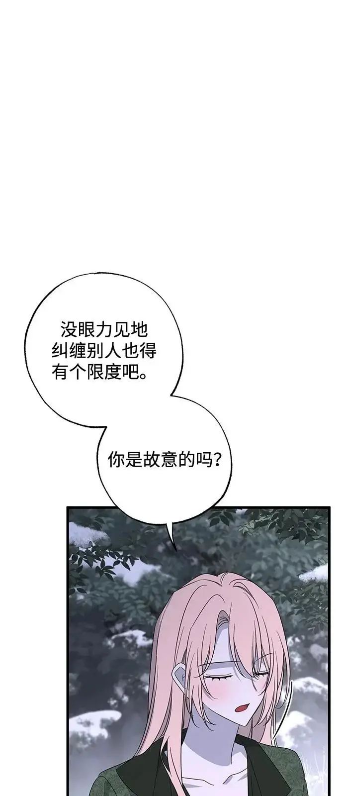 《憎恨我的丈夫失忆了》外传 1话图62
