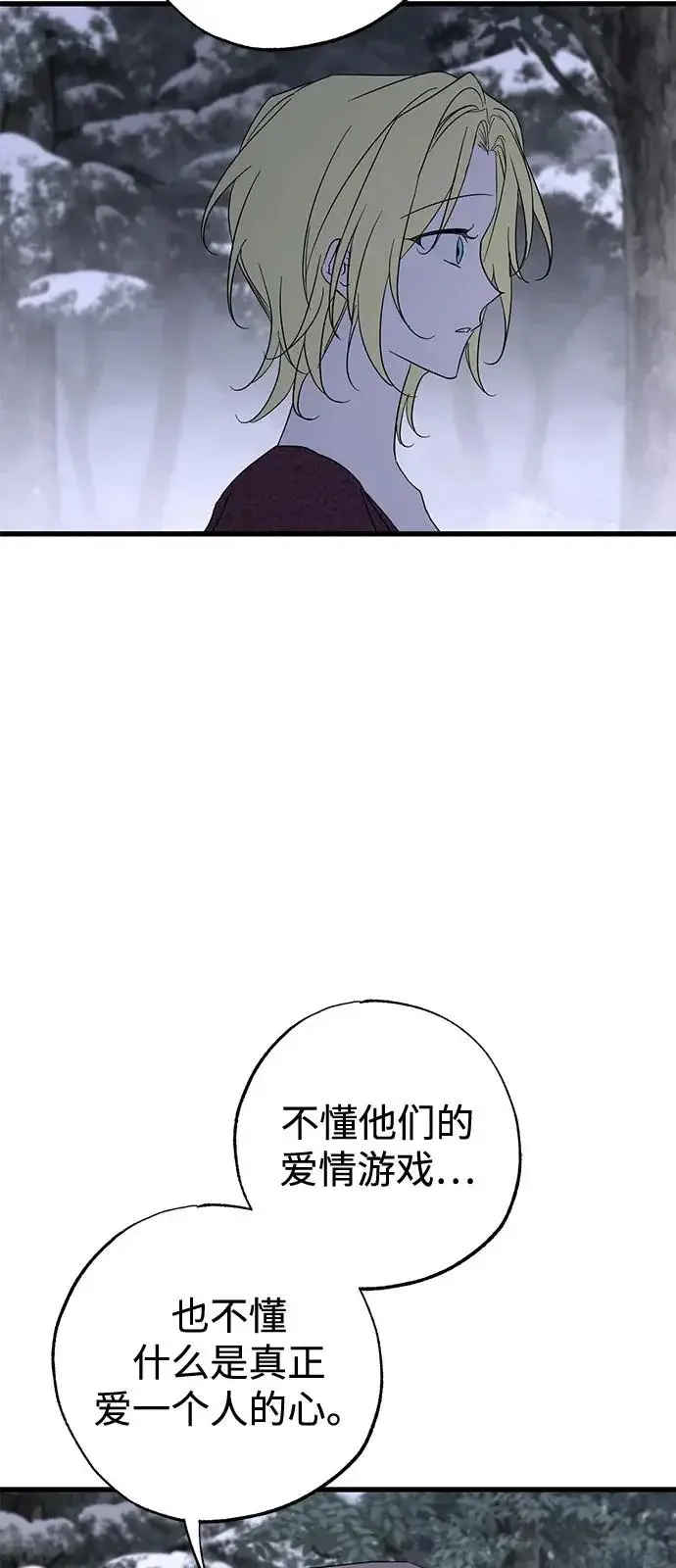 《憎恨我的丈夫失忆了》外传 1话图66
