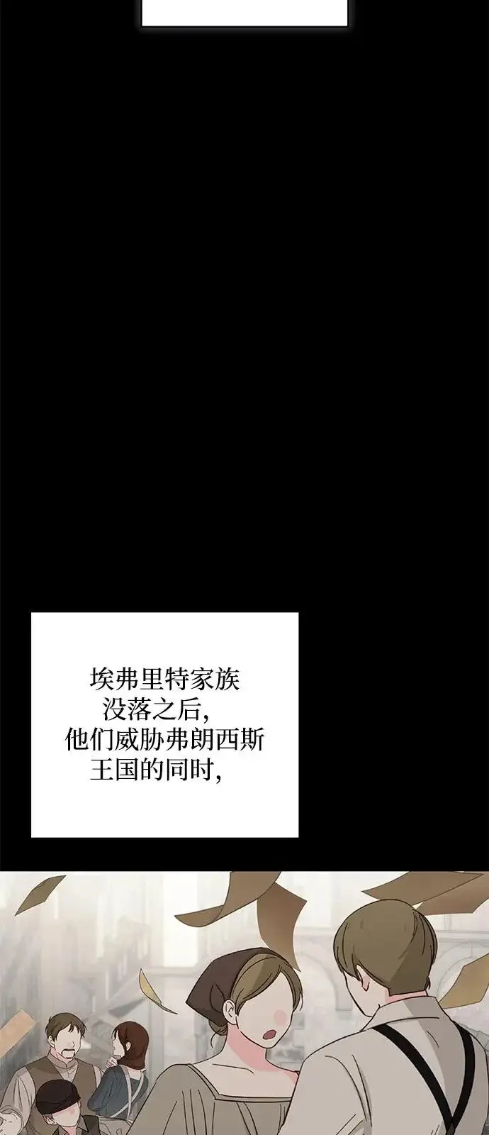 《憎恨我的丈夫失忆了》外传 1话图7
