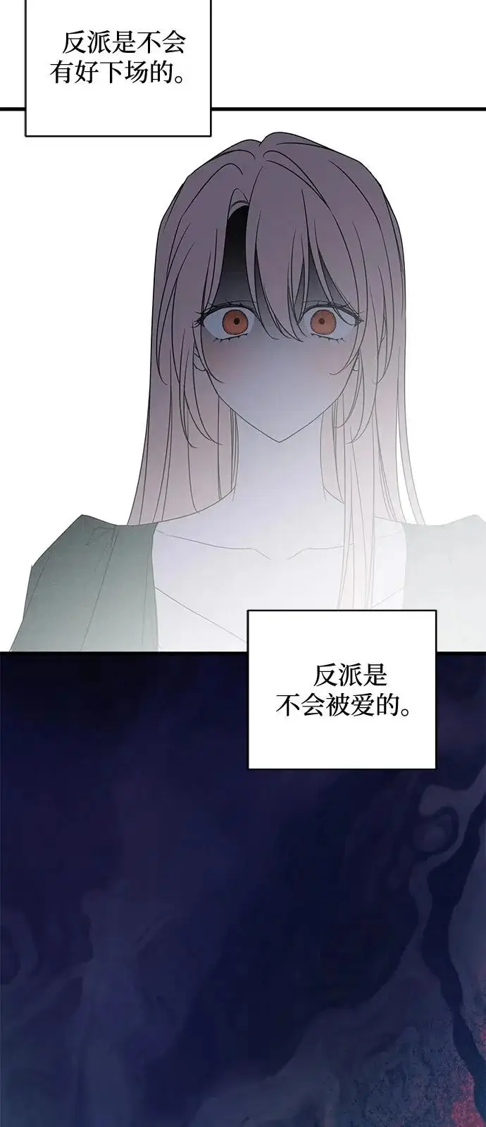 《憎恨我的丈夫失忆了》外传 1话图73