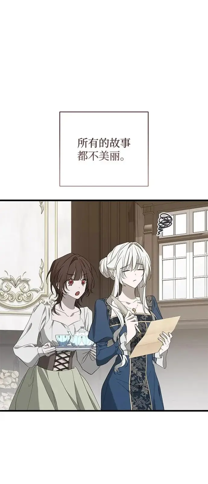 《憎恨我的丈夫失忆了》外传 1话图75
