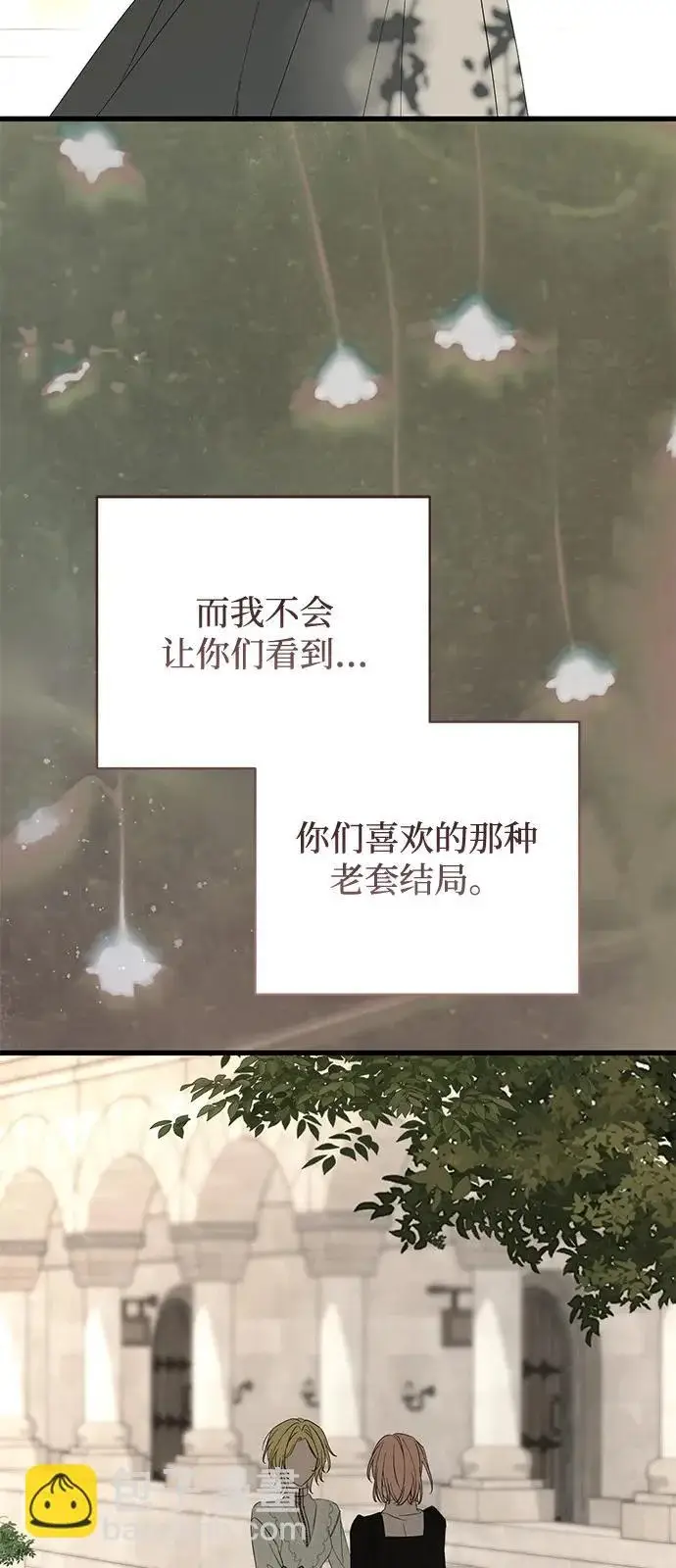 《憎恨我的丈夫失忆了》外传 1话图79