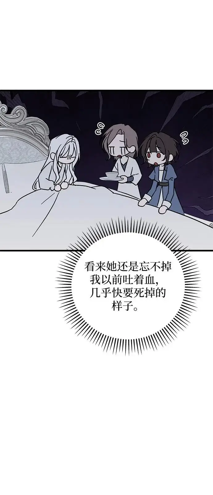 《憎恨我的丈夫失忆了》外传 2话图12