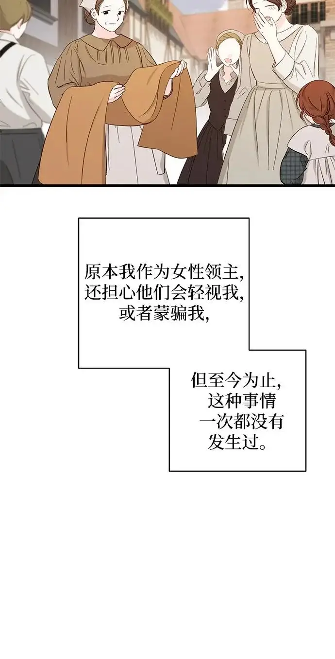 《憎恨我的丈夫失忆了》外传 2话图16