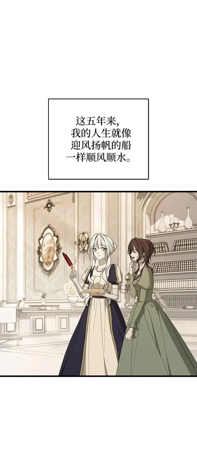 《憎恨我的丈夫失忆了》外传 2话图18