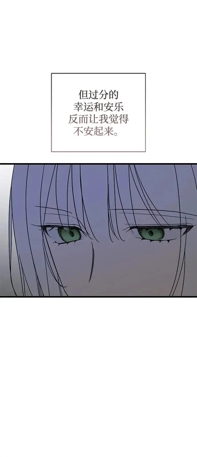 《憎恨我的丈夫失忆了》外传 2话图19