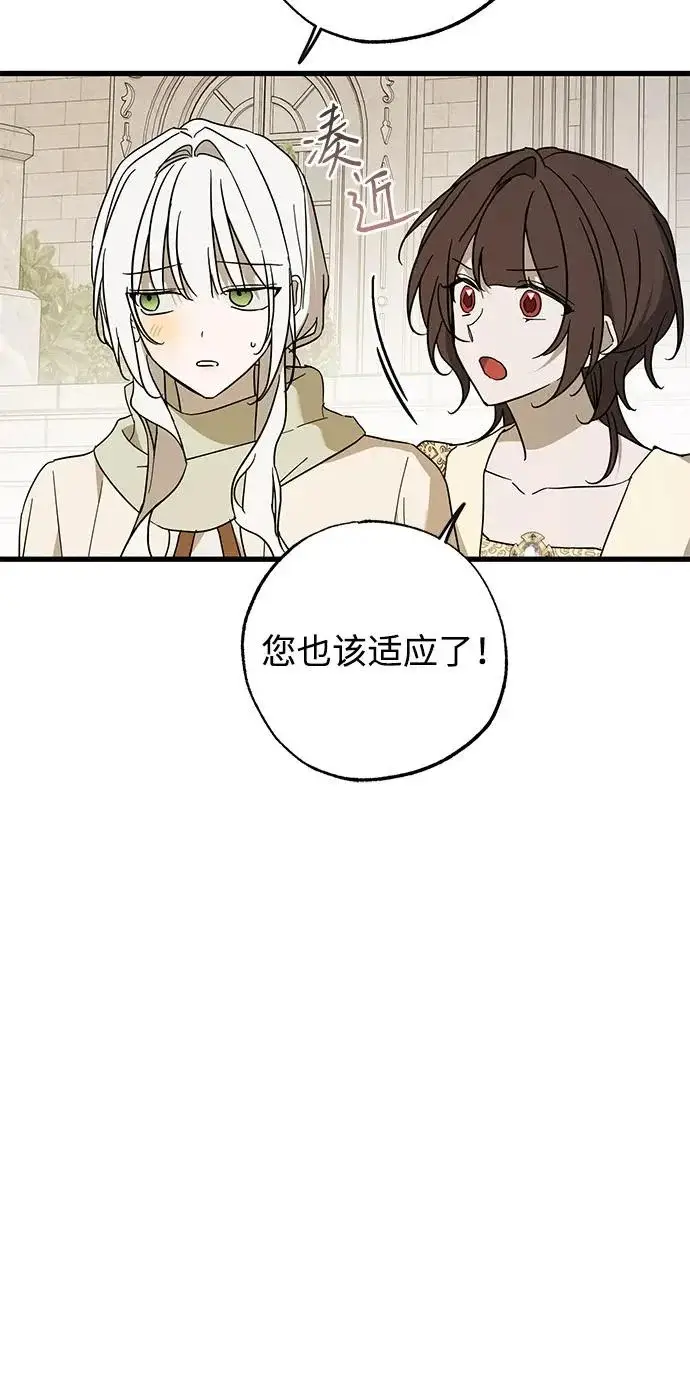 《憎恨我的丈夫失忆了》外传 2话图30