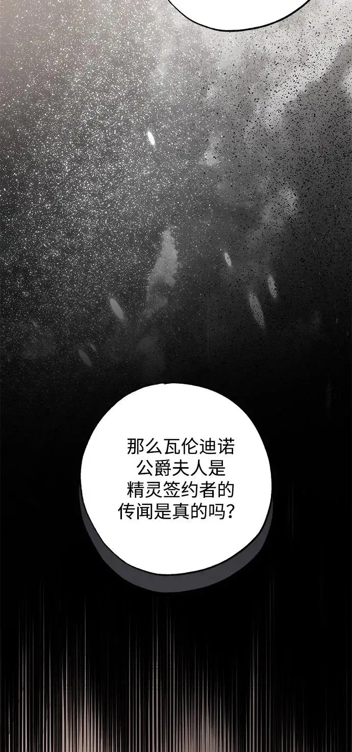 《憎恨我的丈夫失忆了》外传 2话图32