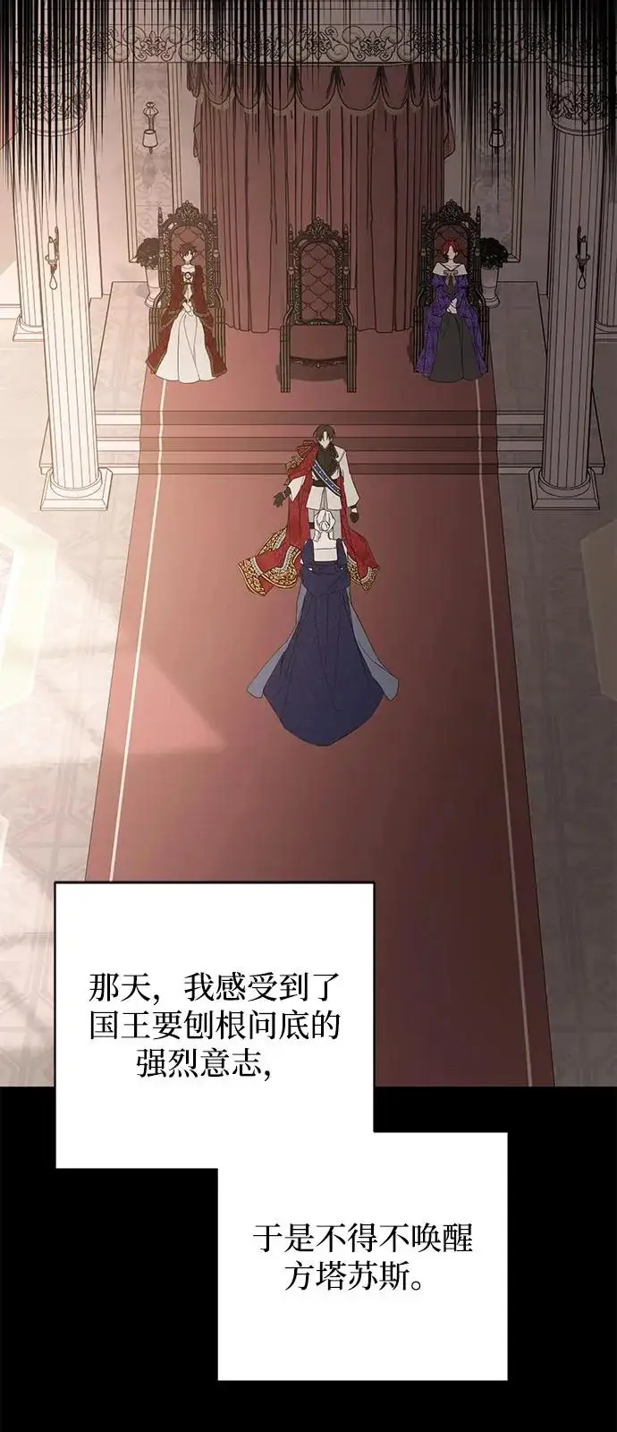 《憎恨我的丈夫失忆了》外传 2话图33