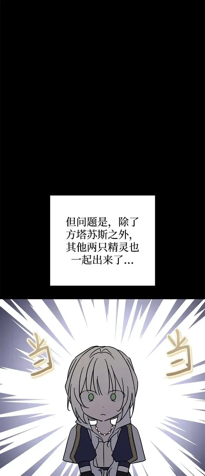 《憎恨我的丈夫失忆了》外传 2话图34