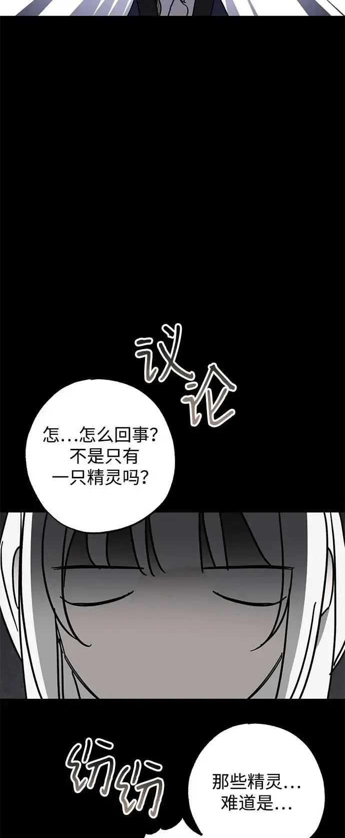 《憎恨我的丈夫失忆了》外传 2话图35
