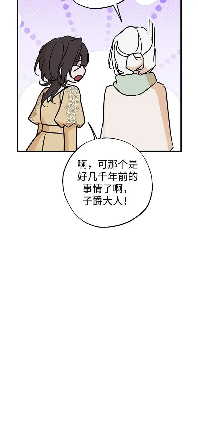 《憎恨我的丈夫失忆了》外传 2话图42