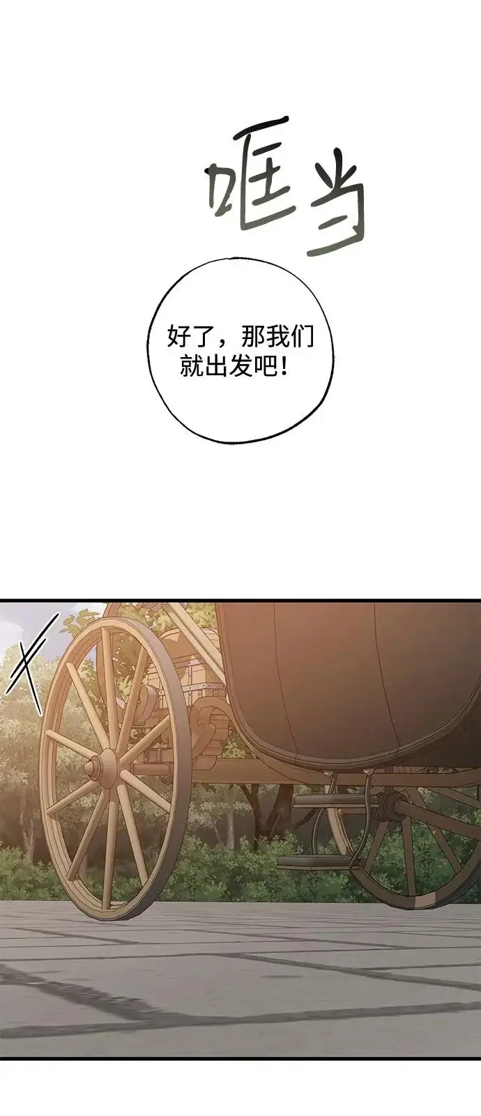 《憎恨我的丈夫失忆了》外传 2话图47