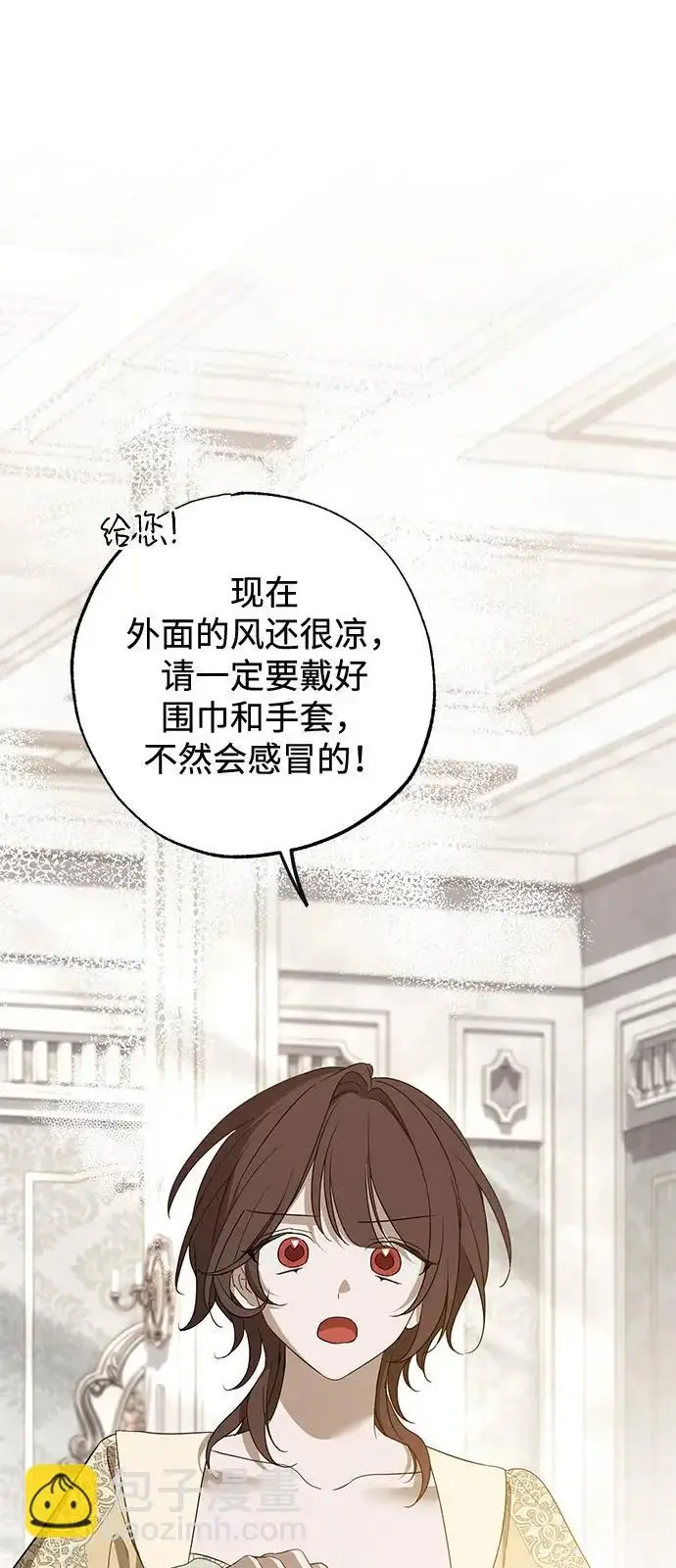 《憎恨我的丈夫失忆了》外传 2话图5