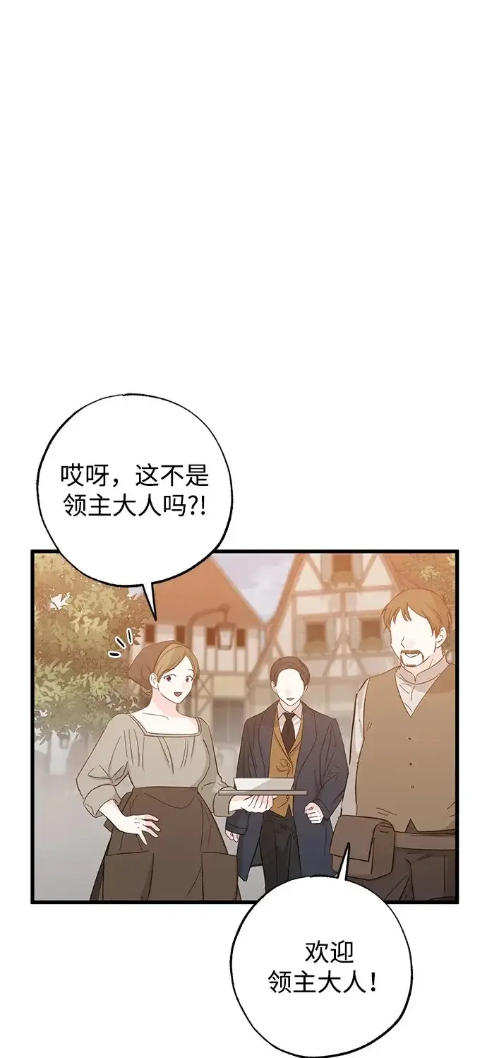 《憎恨我的丈夫失忆了》外传 2话图50