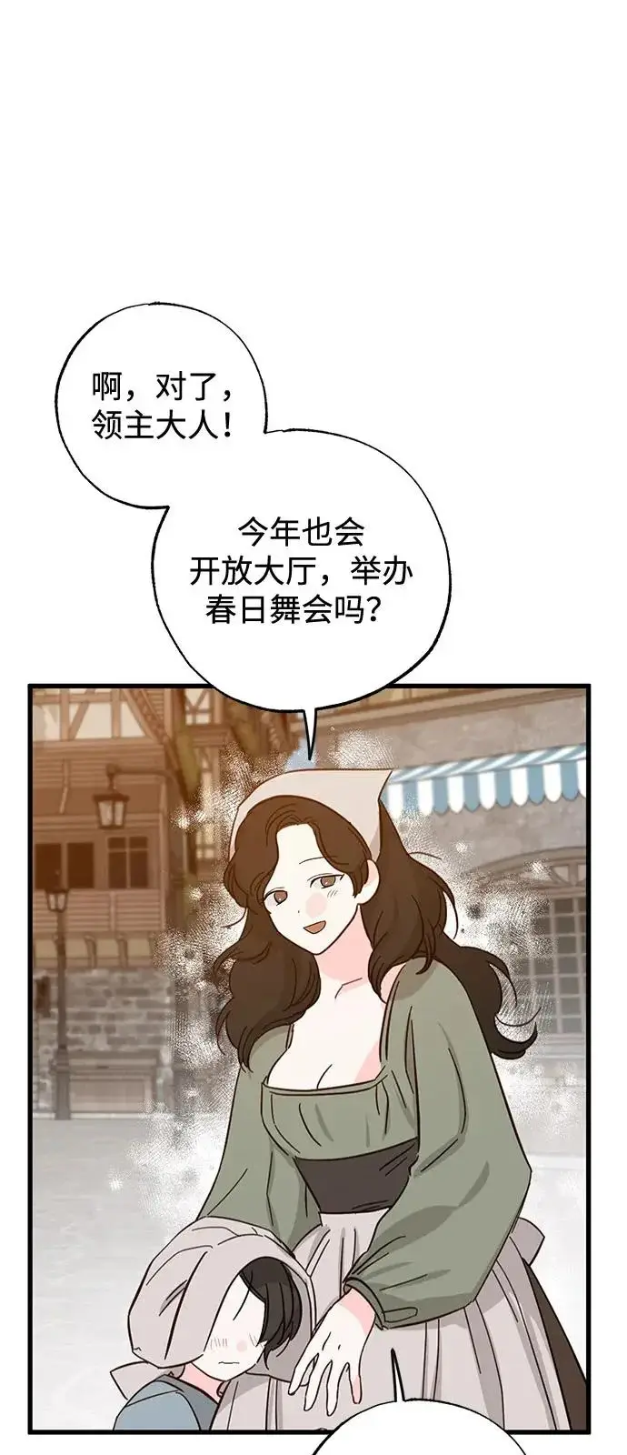 《憎恨我的丈夫失忆了》外传 2话图55