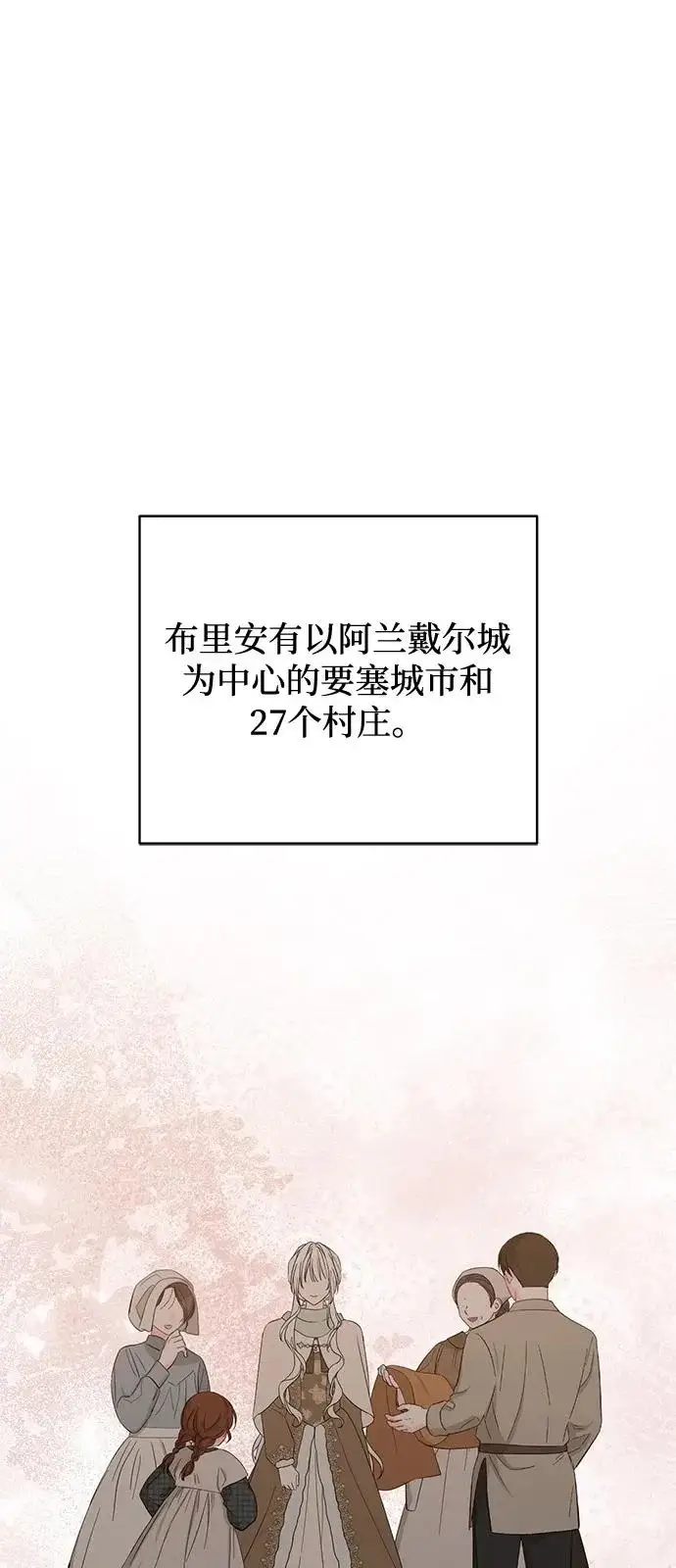 《憎恨我的丈夫失忆了》外传 2话图57