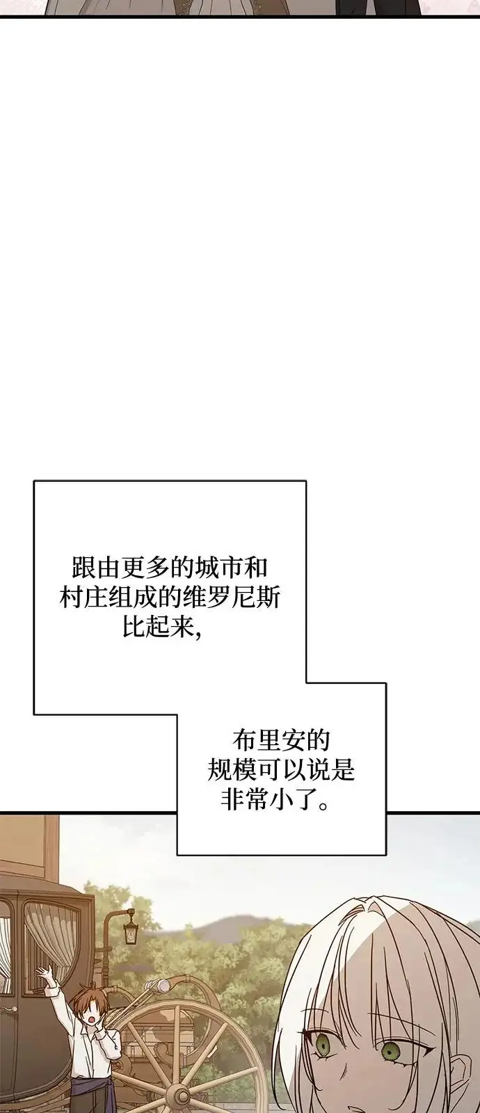 《憎恨我的丈夫失忆了》外传 2话图58