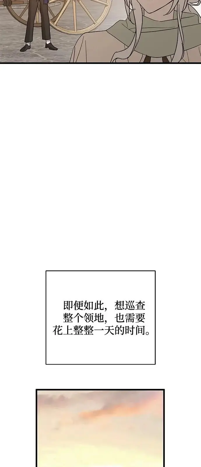 《憎恨我的丈夫失忆了》外传 2话图59