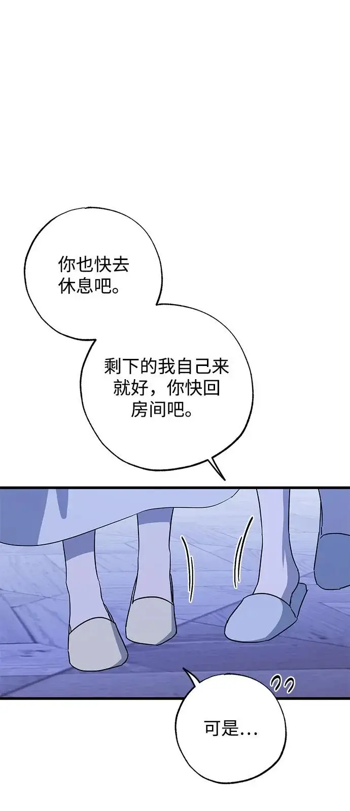 《憎恨我的丈夫失忆了》外传 2话图64