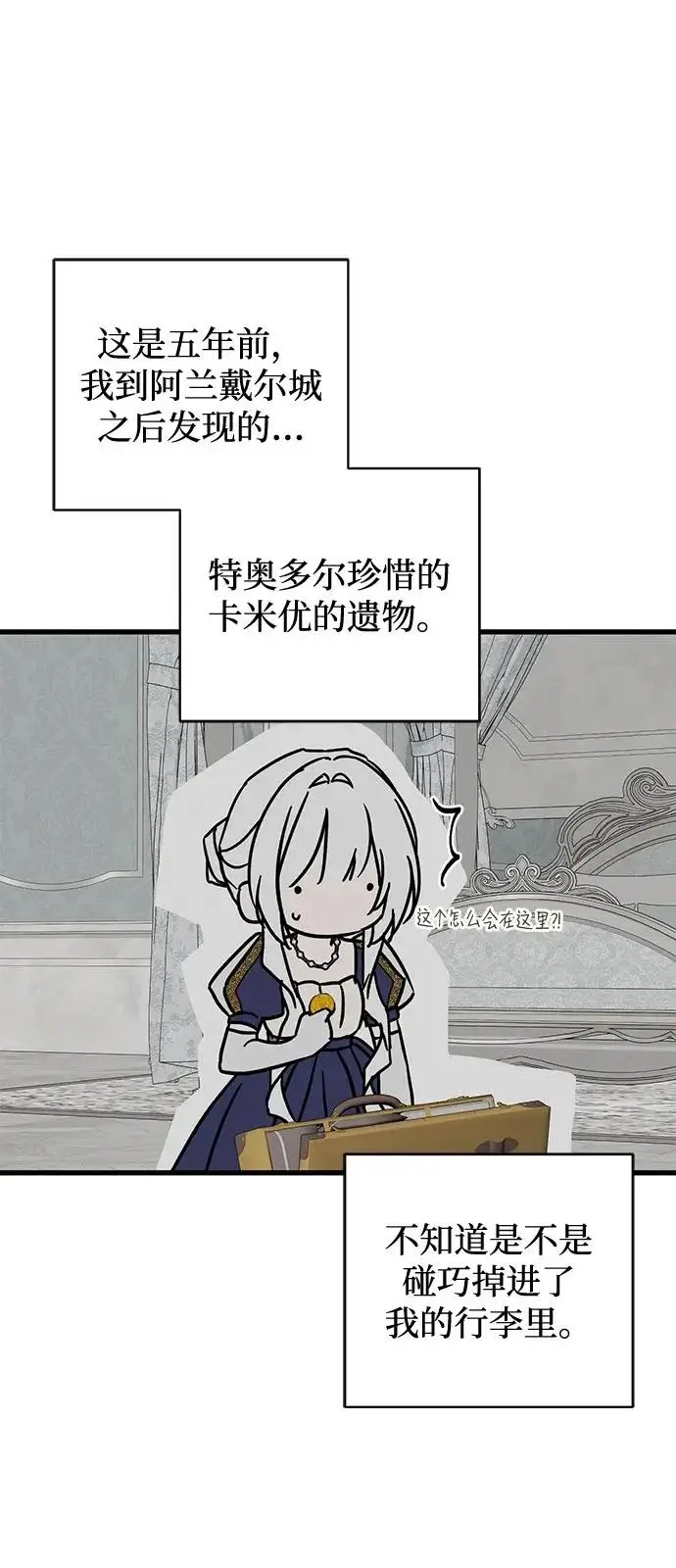 《憎恨我的丈夫失忆了》外传 2话图71