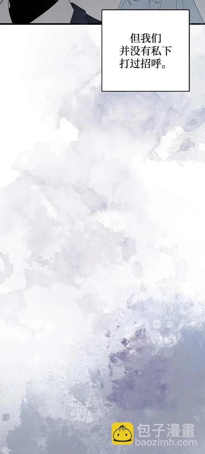《憎恨我的丈夫失忆了》外传 2话图74