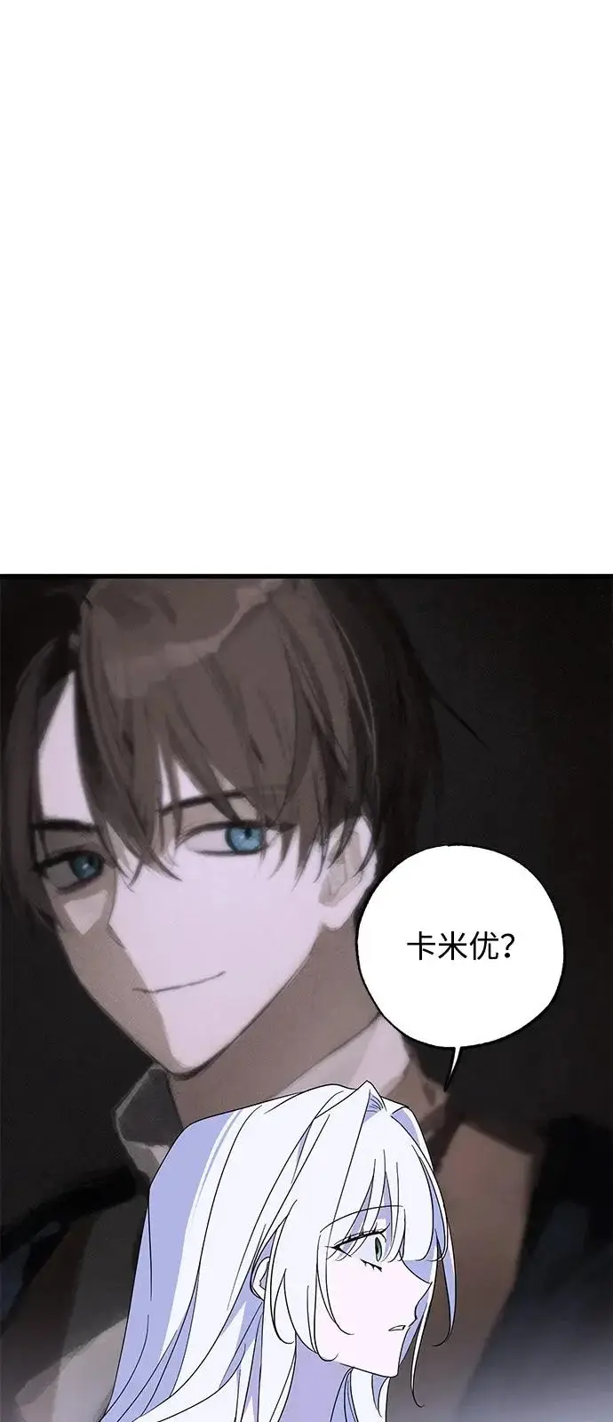 《憎恨我的丈夫失忆了》外传 3话图11
