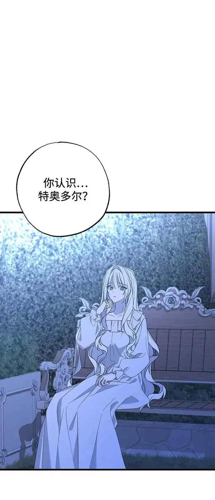 《憎恨我的丈夫失忆了》外传 3话图17