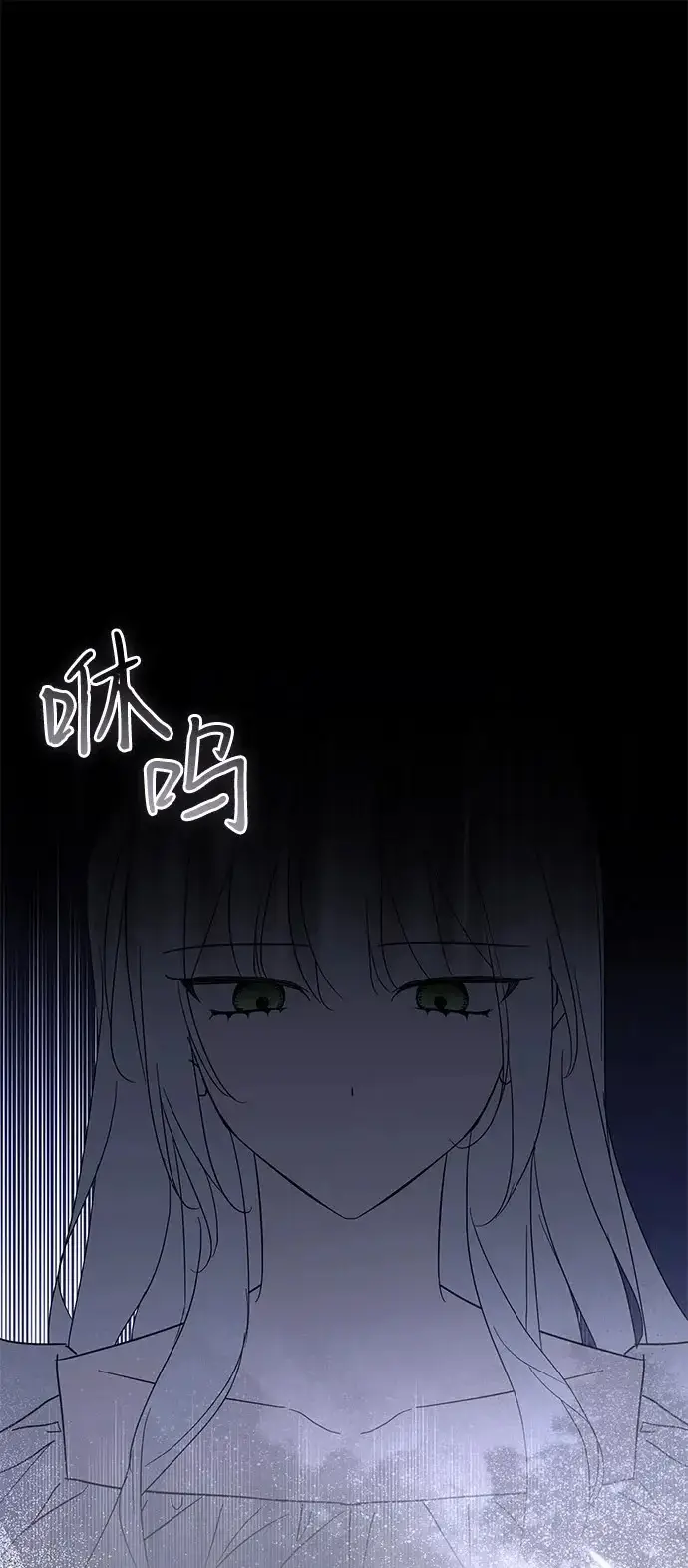 《憎恨我的丈夫失忆了》外传 3话图2