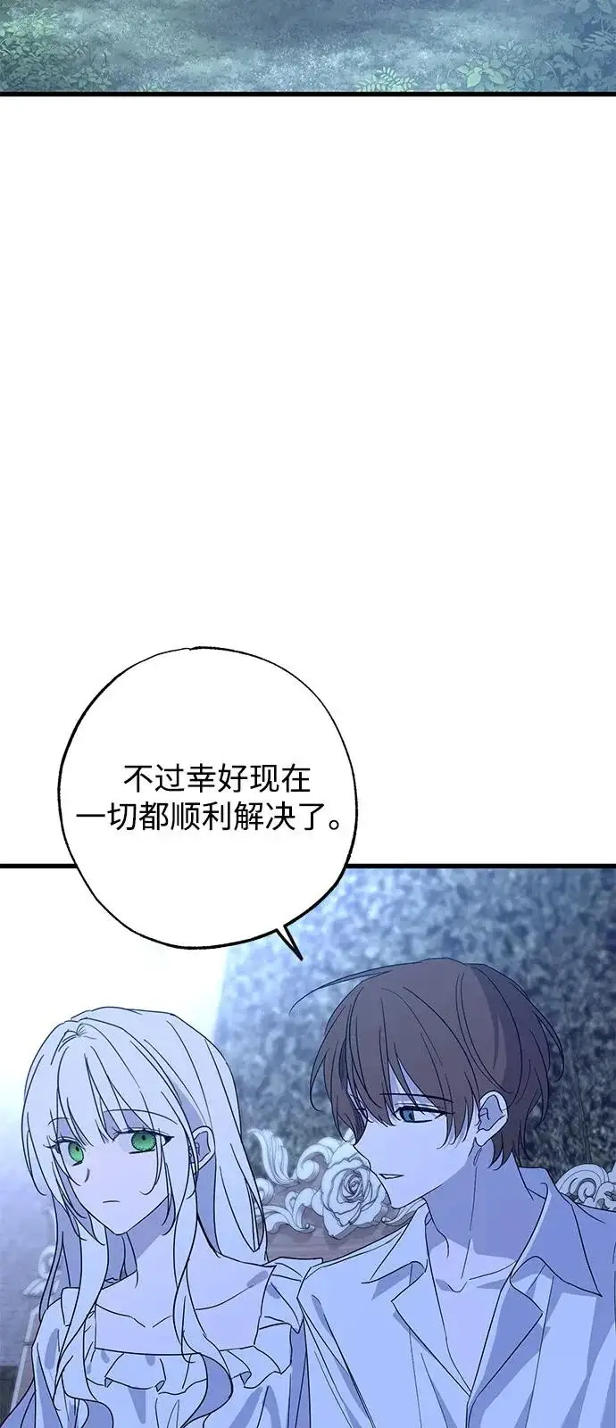 《憎恨我的丈夫失忆了》外传 3话图20