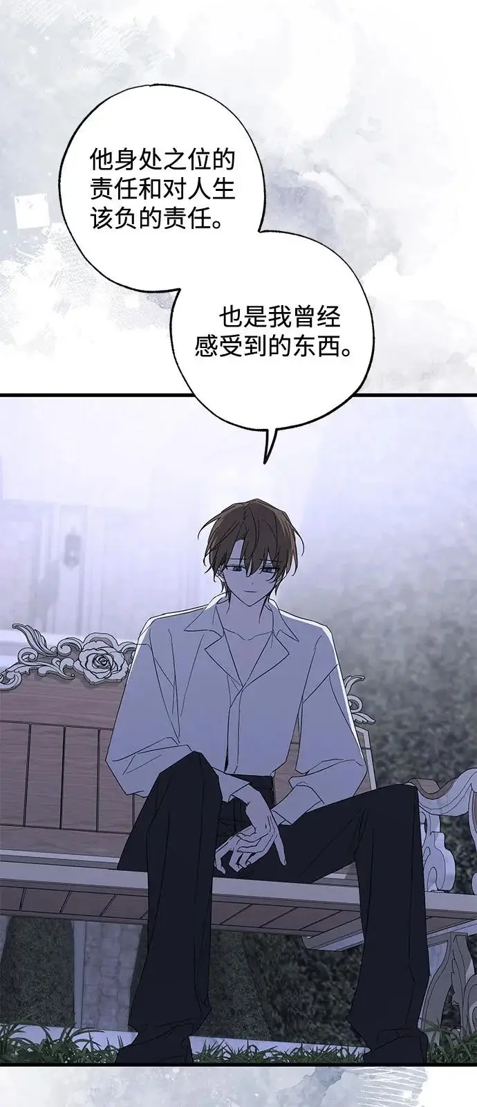 《憎恨我的丈夫失忆了》外传 3话图25