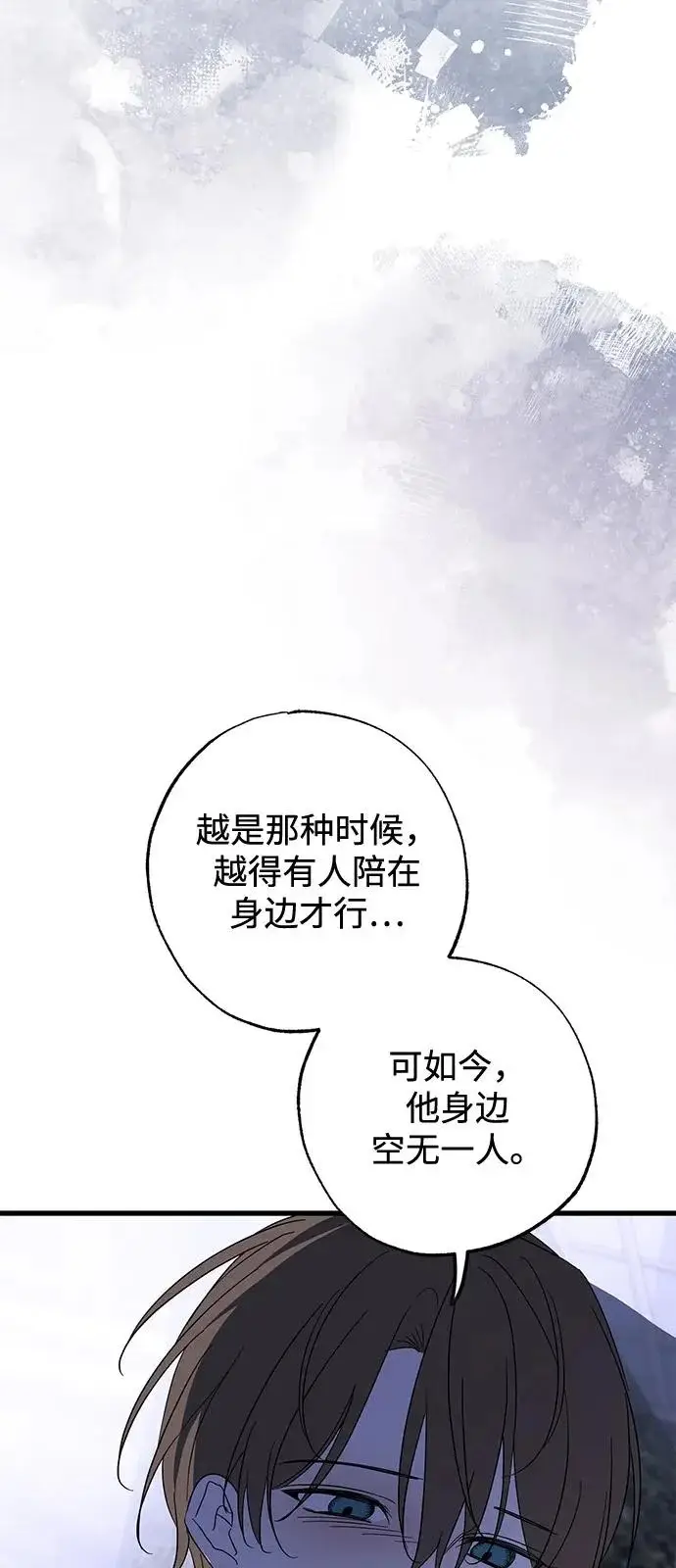 《憎恨我的丈夫失忆了》外传 3话图26