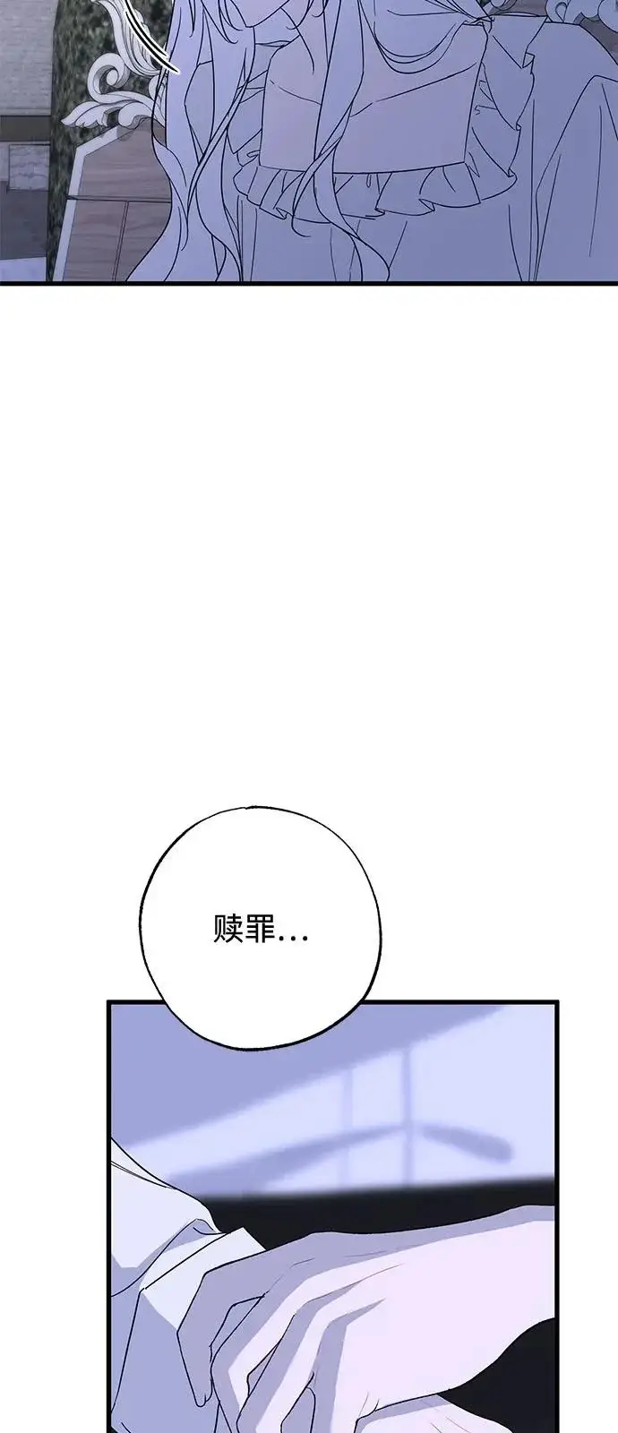 《憎恨我的丈夫失忆了》外传 3话图29