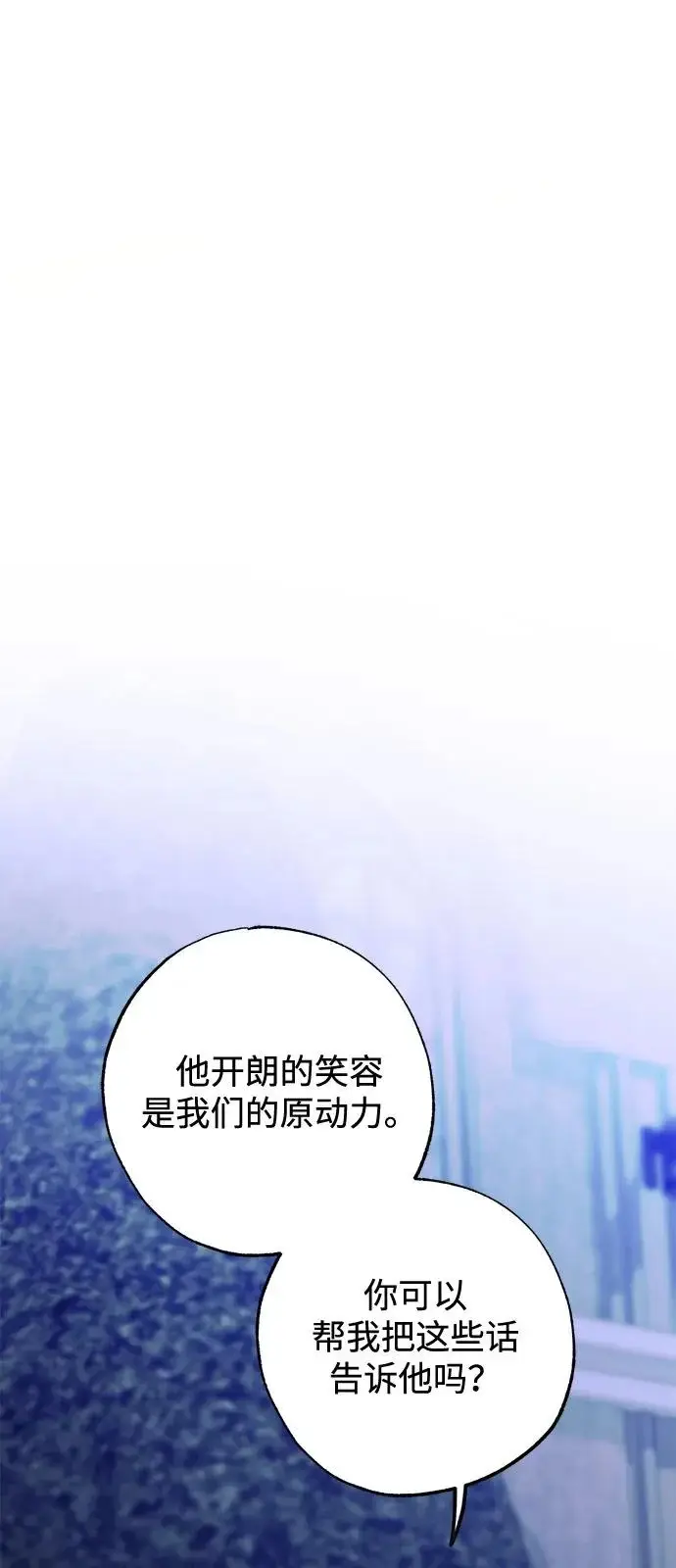 《憎恨我的丈夫失忆了》外传 3话图33