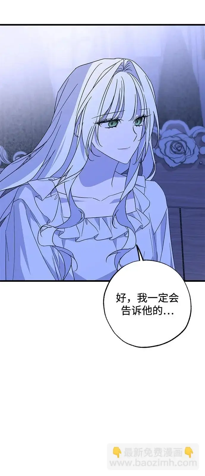 《憎恨我的丈夫失忆了》外传 3话图35