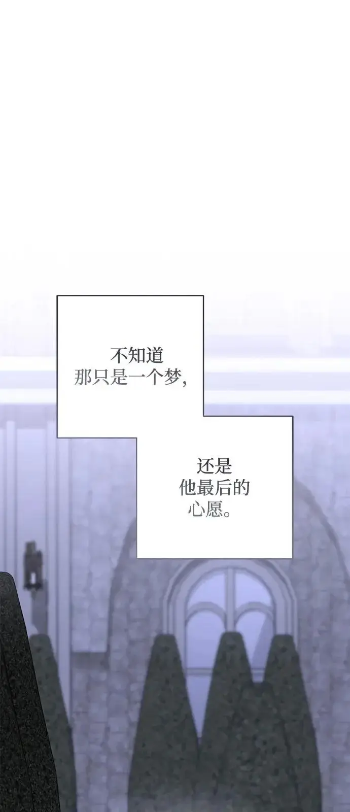 《憎恨我的丈夫失忆了》外传 3话图36