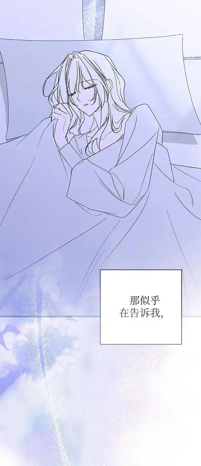 《憎恨我的丈夫失忆了》外传 3话图38