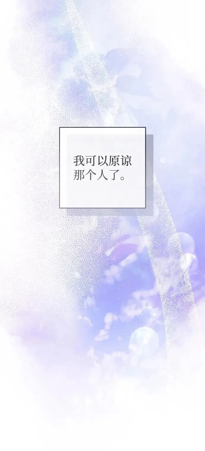 《憎恨我的丈夫失忆了》外传 3话图39