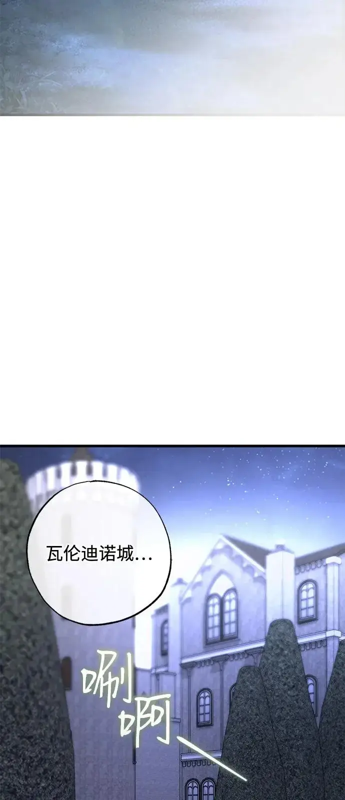 《憎恨我的丈夫失忆了》外传 3话图4