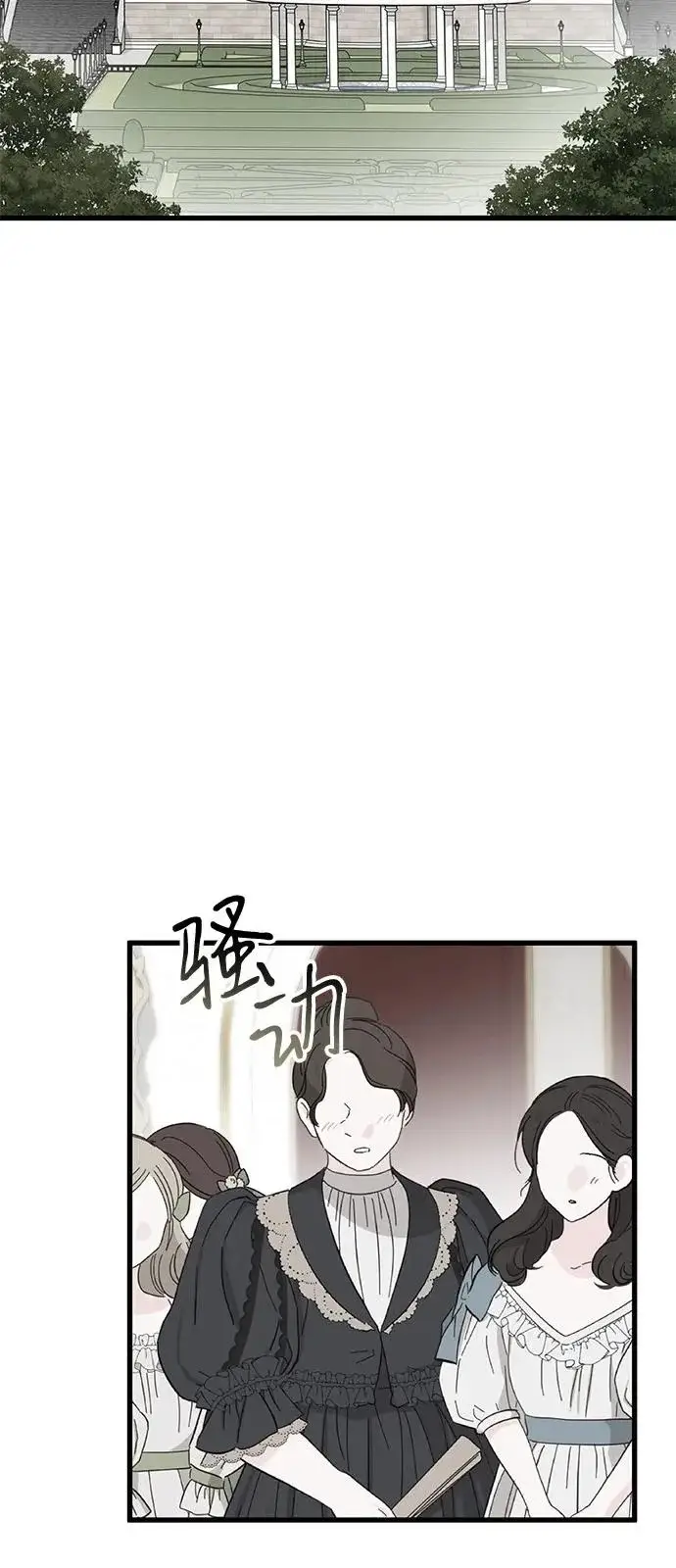 《憎恨我的丈夫失忆了》外传 3话图42