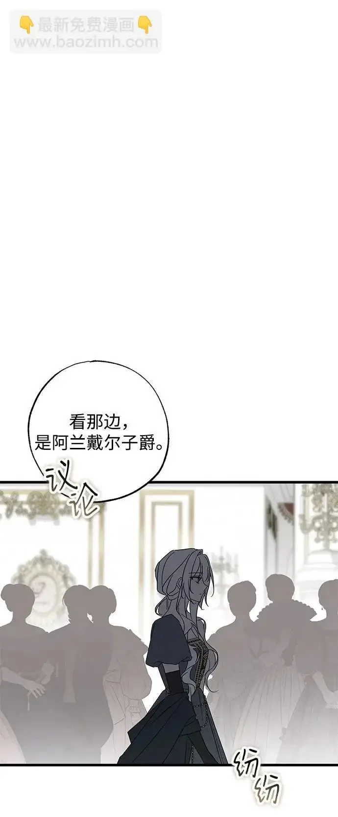 《憎恨我的丈夫失忆了》外传 3话图43
