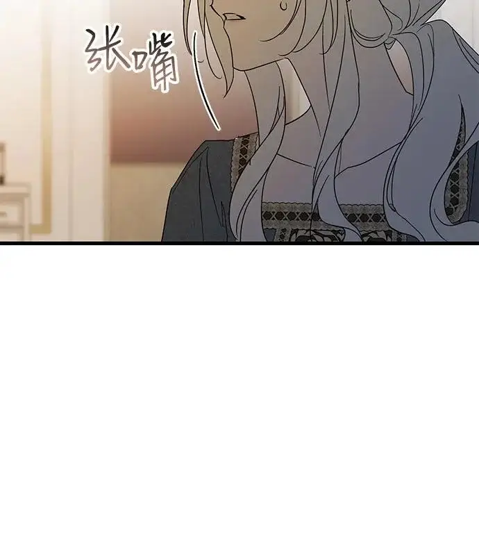 《憎恨我的丈夫失忆了》外传 3话图55