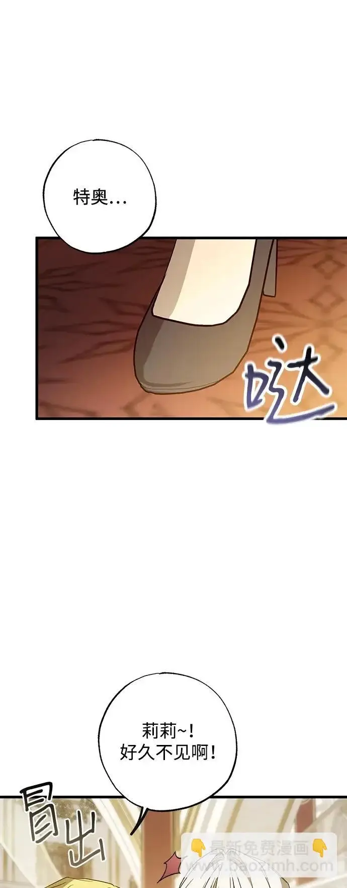 《憎恨我的丈夫失忆了》外传 3话图56