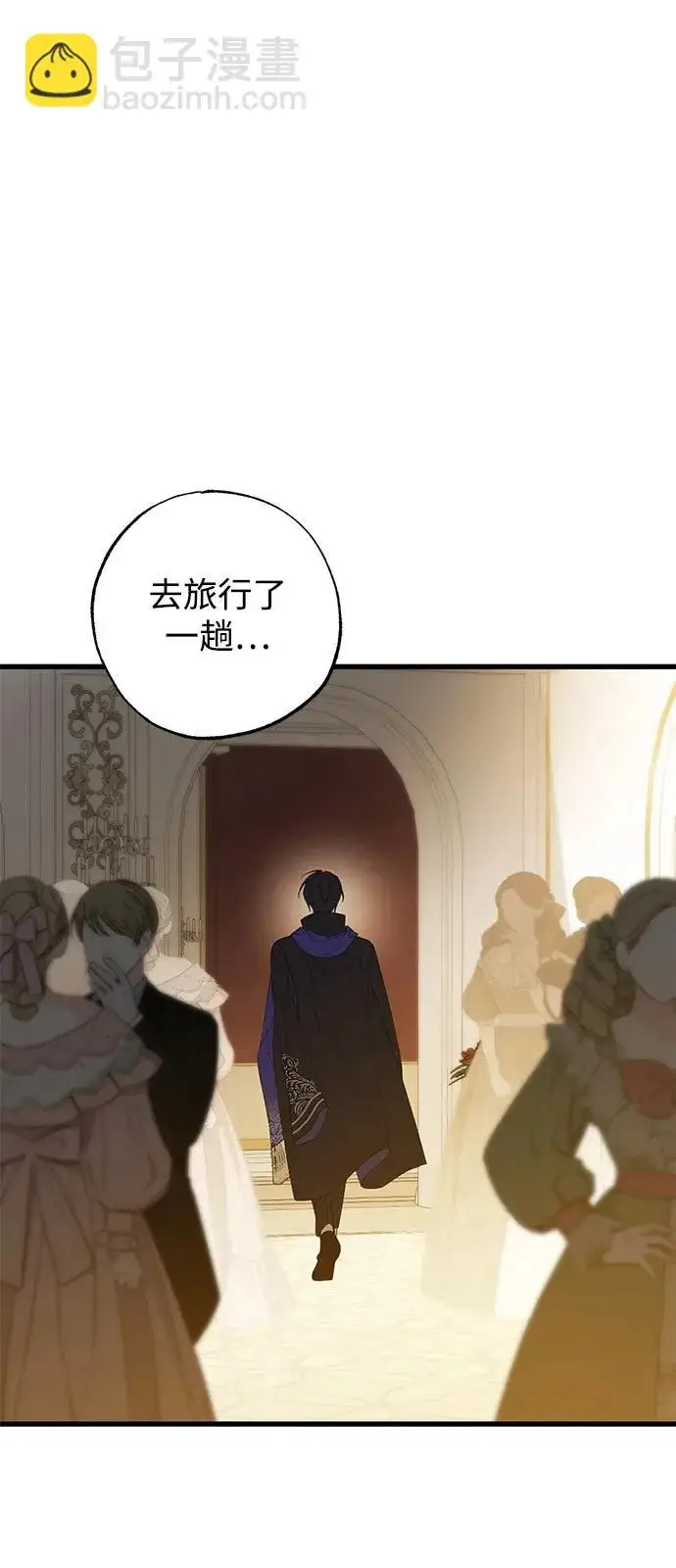 《憎恨我的丈夫失忆了》外传 3话图60