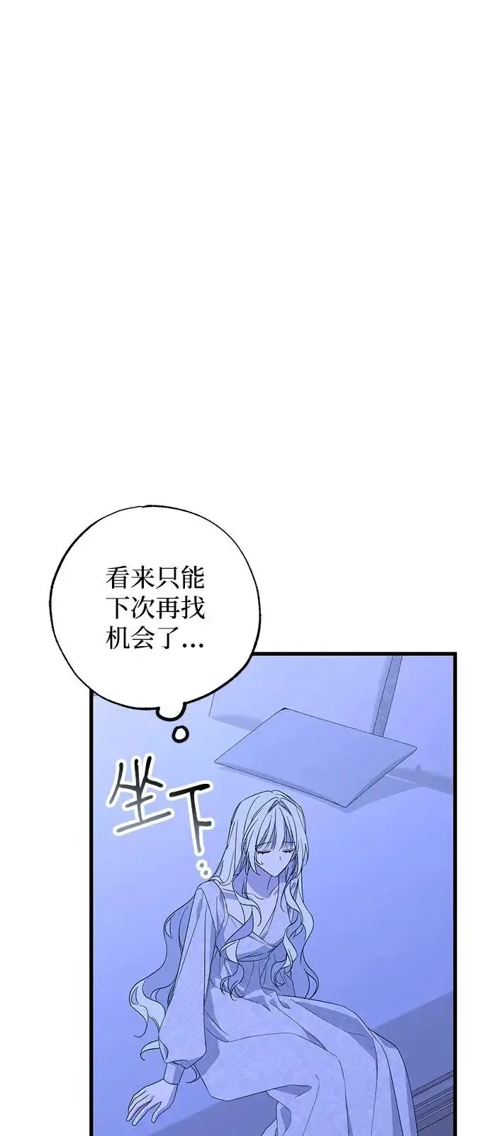 《憎恨我的丈夫失忆了》外传 3话图65
