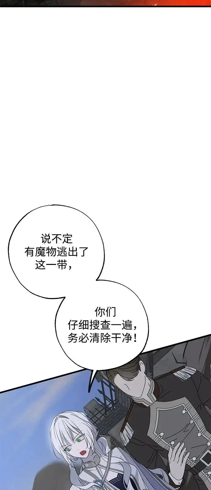 《憎恨我的丈夫失忆了》外传 4话图11